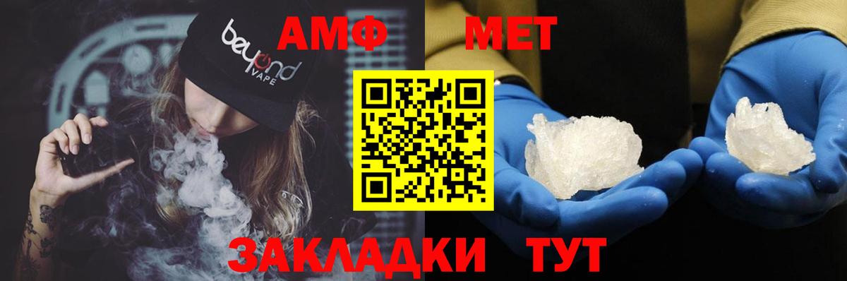Amphetamine VHQ  Вход с VPN  Белебей 