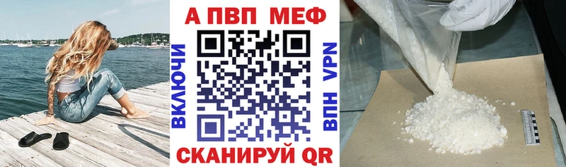 Alfa_PVP VHQ  mega   Белебей 