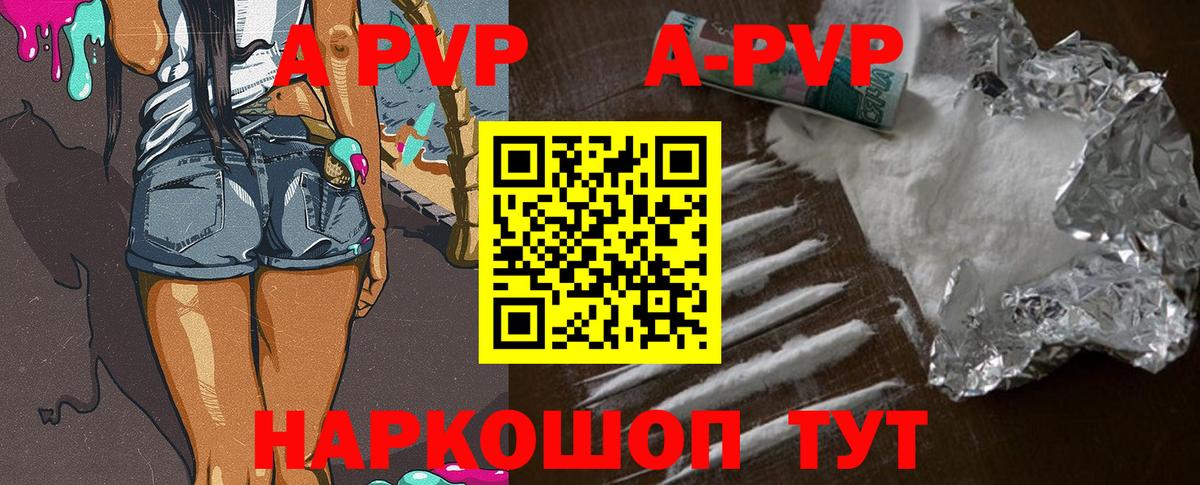 Белебей  Alfa_PVP СК  Вход с VPN  Alpha-PVP Соль  Alfa_PVP кристаллы 