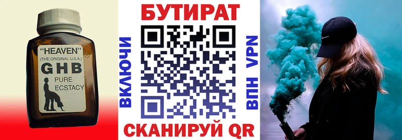 shop клад Белебей Бутират GHB