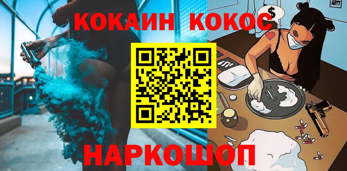 КОКАИН Fish Scale  Вход с VPN  Кокаин Эквадор  купить наркоту  Белебей 