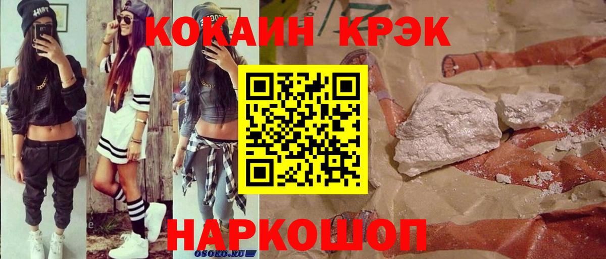 Кокаин VHQ Белебей