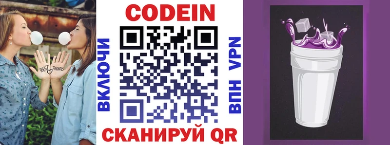 сайты даркнета как зайти  Белебей  Кодеиновый сироп Lean Purple Drank 