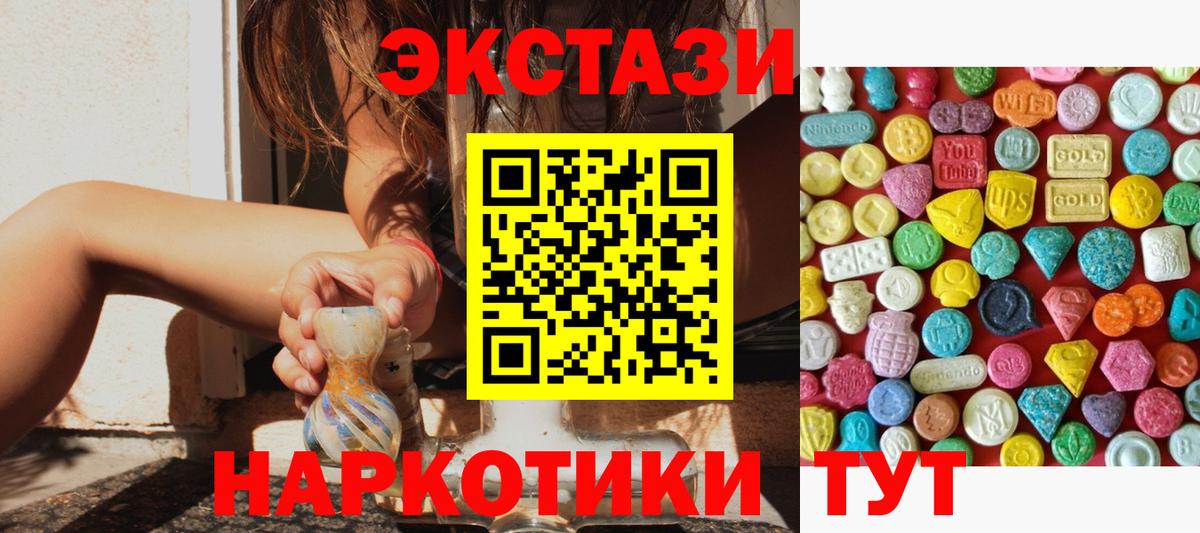 где продают наркотики  MEGA рабочий сайт  Экстази  ЭКСТАЗИ 250 мг  Вход с VPN  Белебей  Ecstasy TESLA 