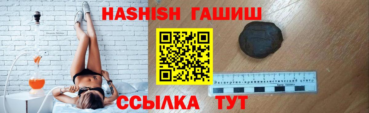 ГАШИШ VHQ  Вход с VPN  ГАШИШ  ГАШИШ убойный  как найти закладки  Белебей 