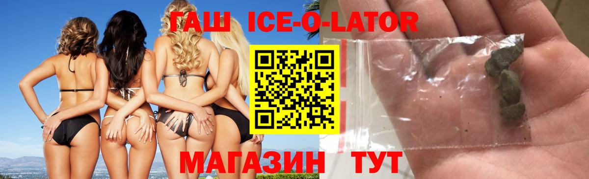 Гашиш хэш Белебей