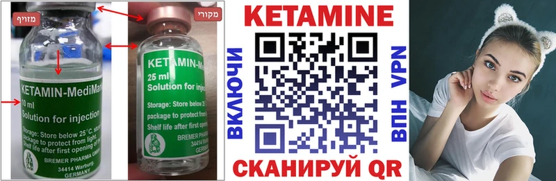 Кетамин VHQ  mega ссылка  Белебей 