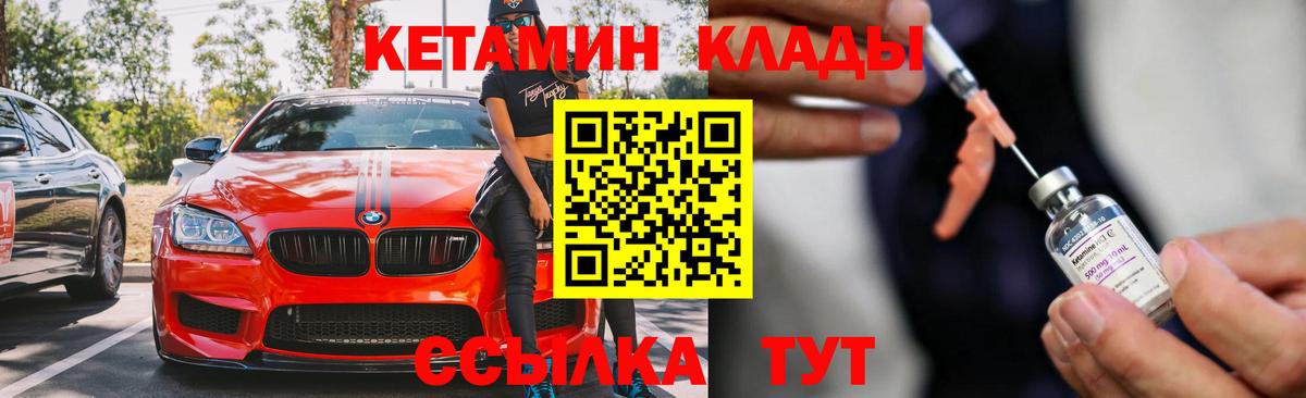 Белебей  Кетамин ketamine  Вход с VPN  КЕТАМИН VHQ 