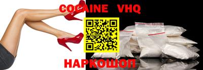 героин Анжеро-Судженск