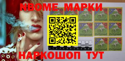марки nbome Анапа