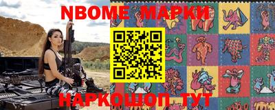 марки nbome Анапа
