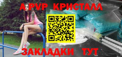 гидра Ангарск