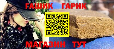 гидра Ангарск