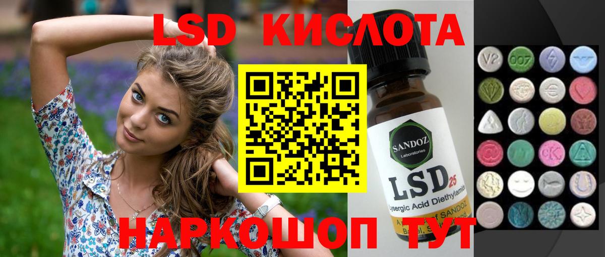 Лсд 25 экстази  Лсд 25 экстази кислота  ЛСД экстази кислота  Вход с VPN  Белебей 