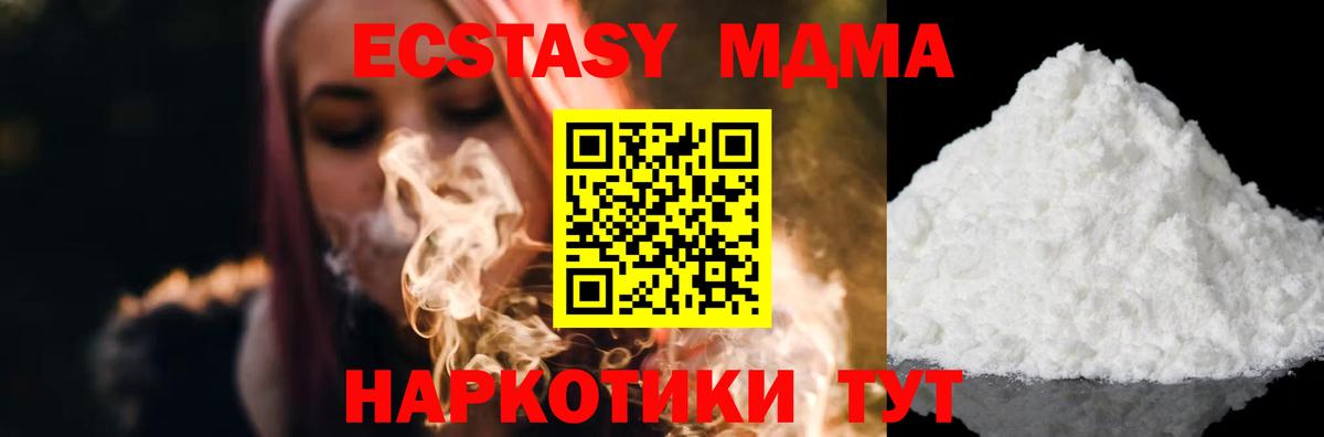 Белебей  МДМА VHQ  MDMA crystal  Вход с VPN 