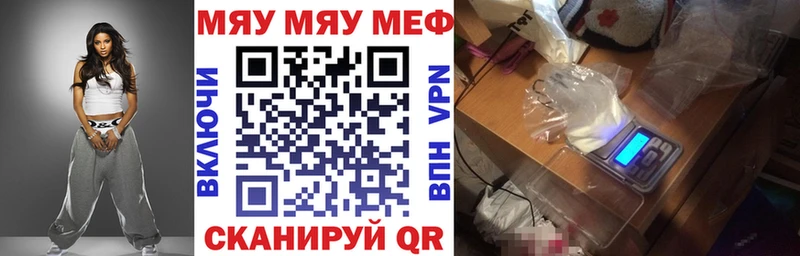 МЕФ mephedrone  кракен как зайти  Белебей  хочу наркоту 