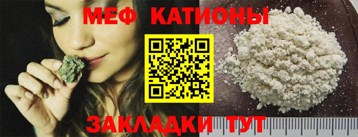 Меф mephedrone  Мефедрон  Белебей  Вход с VPN 