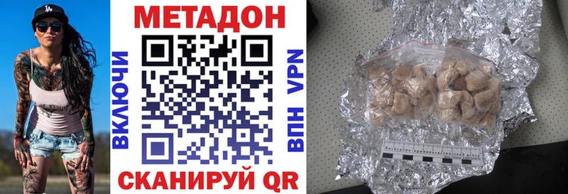 МЕТАДОН methadone Белебей