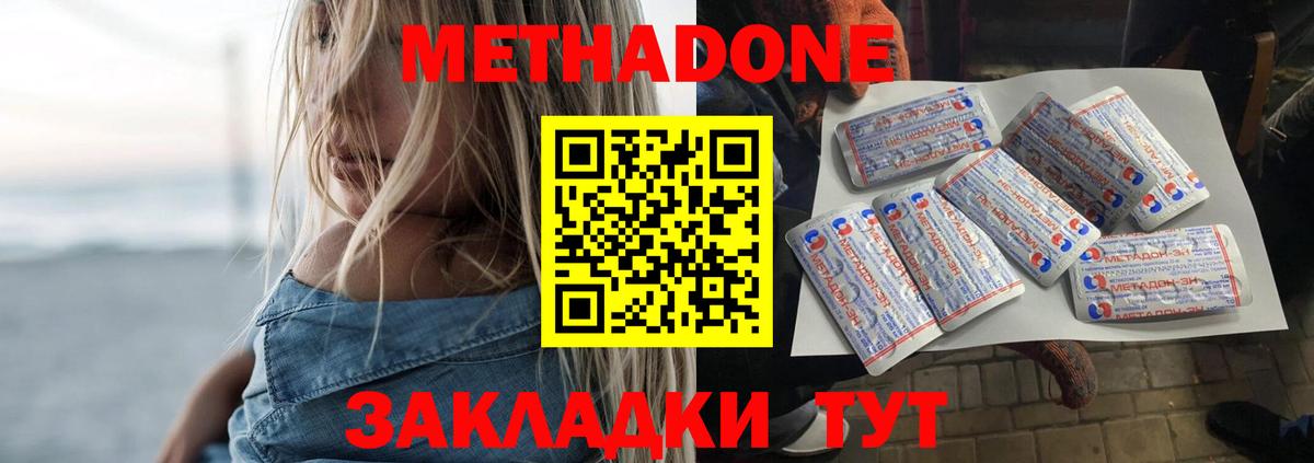 Метадон мёд  Вход с VPN  Белебей 