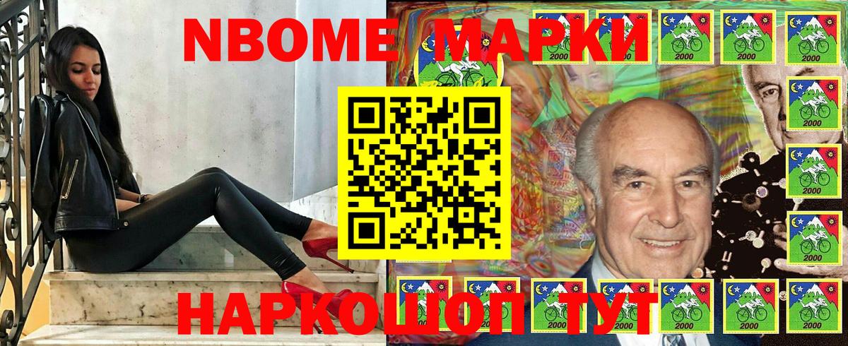 Белебей  Наркотические марки 1500мкг  Наркотические марки  Вход с VPN 