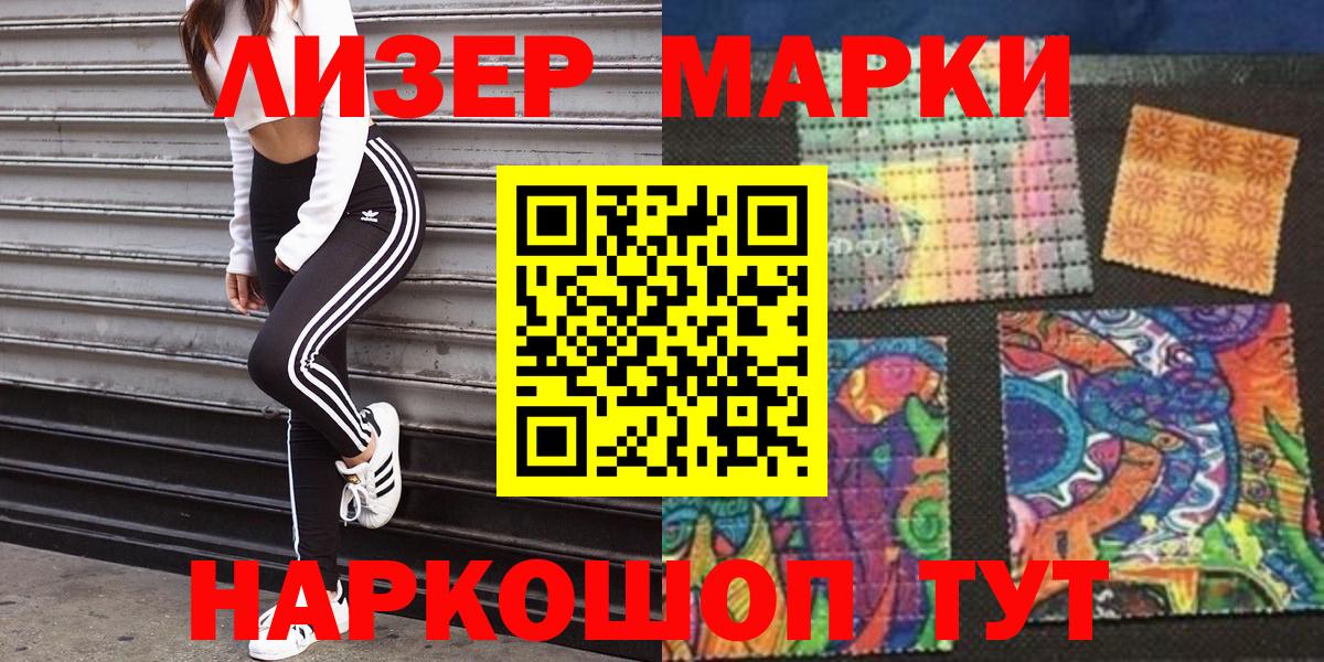 Марки N-bome 1500мкг Белебей