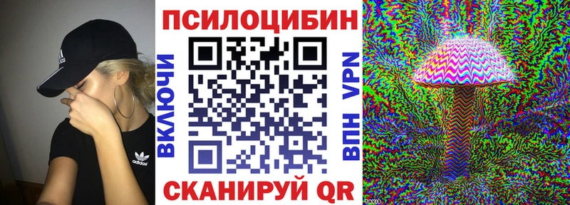 Галлюциногенные грибы Magic Shrooms  купить закладку  Белебей 