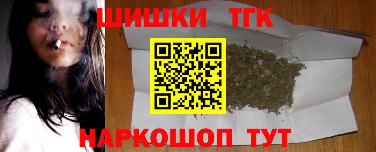 Шишки марихуана планчик  Бошки Шишки Amnesia  Шишки марихуана OG Kush  Вход с VPN  Конопля White Widow  Белебей 